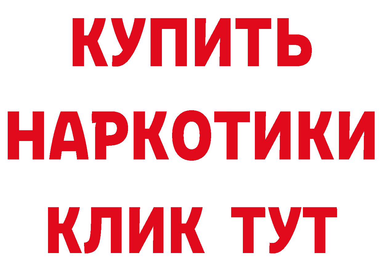 Альфа ПВП кристаллы зеркало площадка ОМГ ОМГ Балей