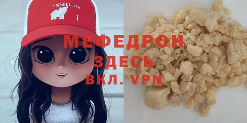 Мефедрон кристаллы  Балей 